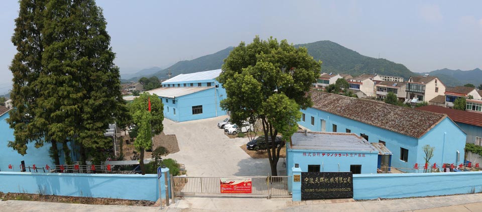 寧波天輝機(jī)械有限公司